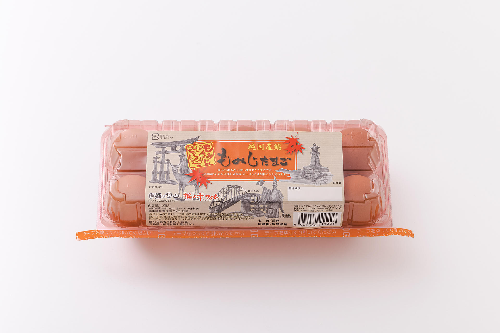 純国産鶏もみじたまごの画像